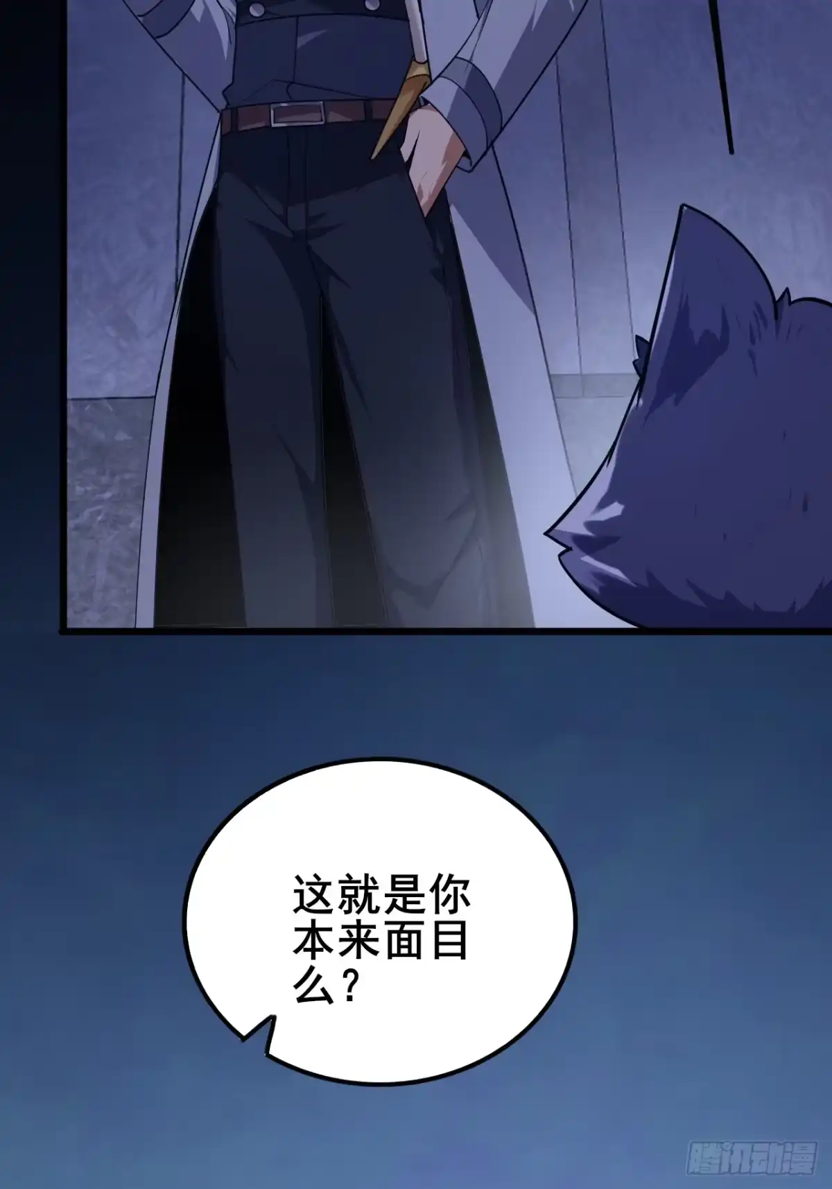 禁锢之日 021 罗熙的动机 第77页