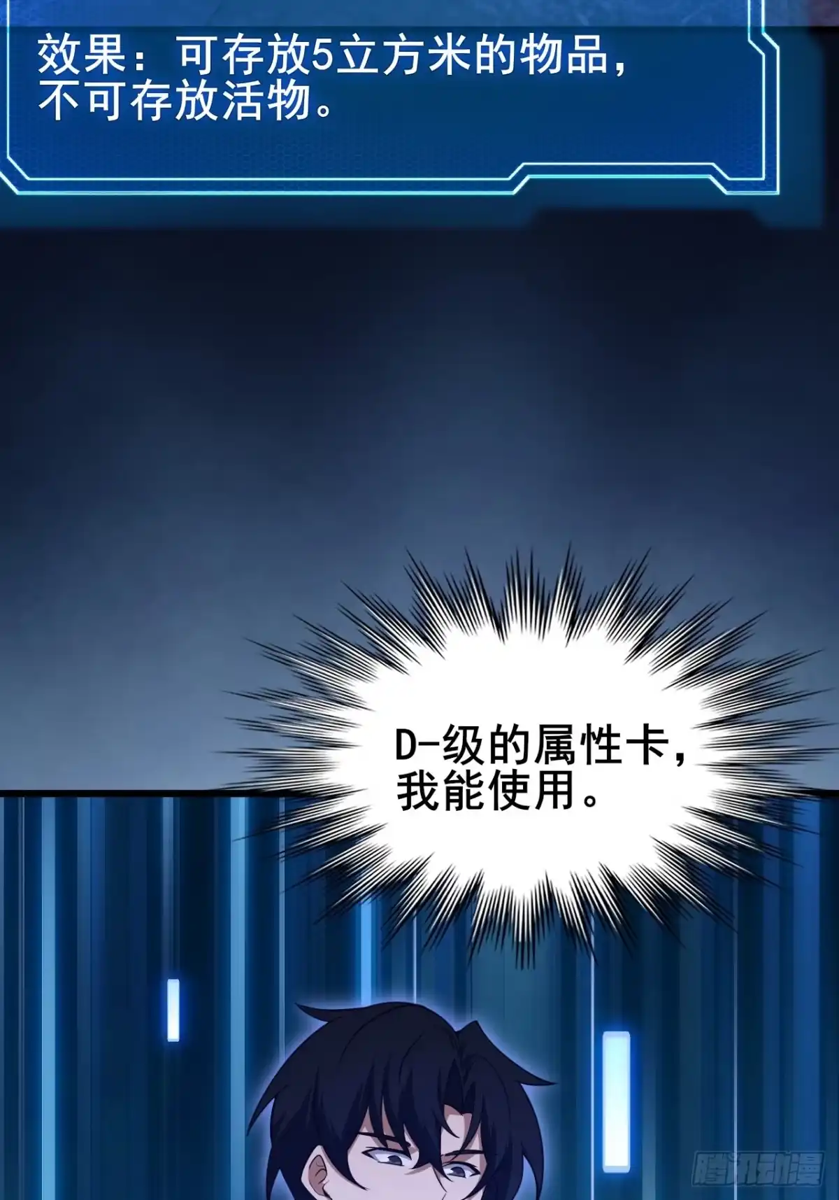 禁锢之日 021 罗熙的动机 第68页