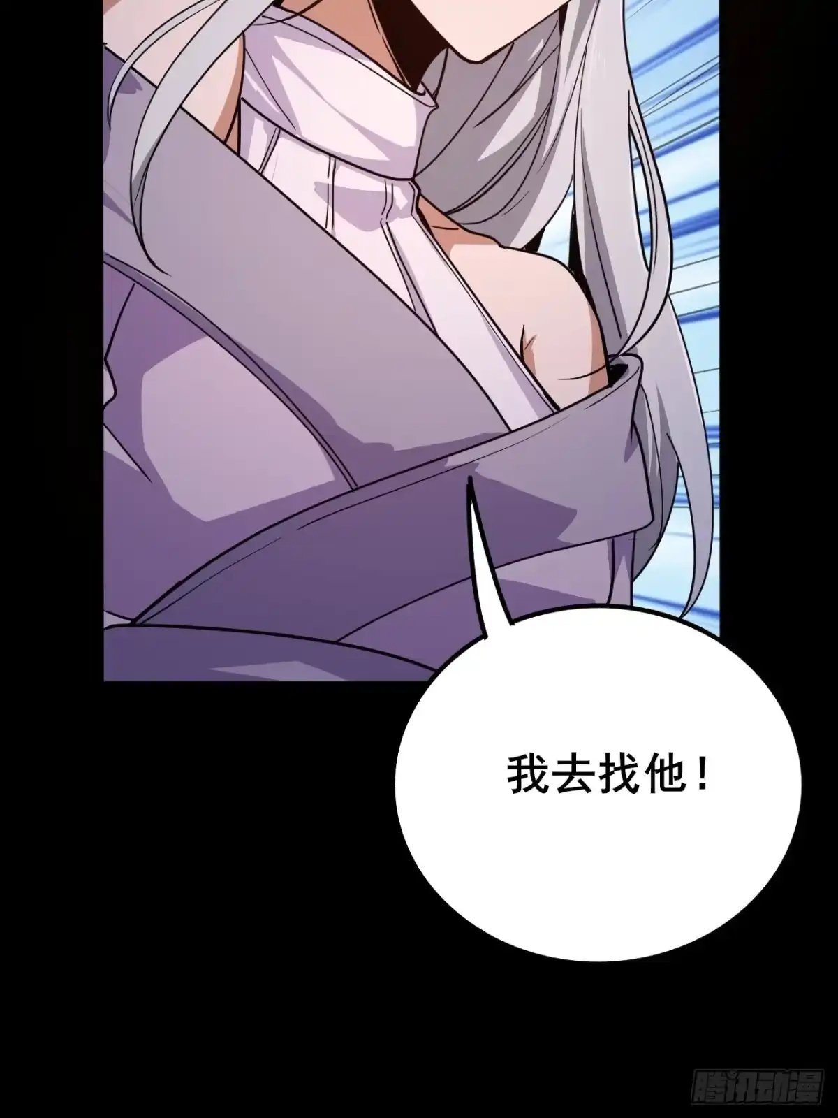 禁锢之日 021 罗熙的动机 第38页