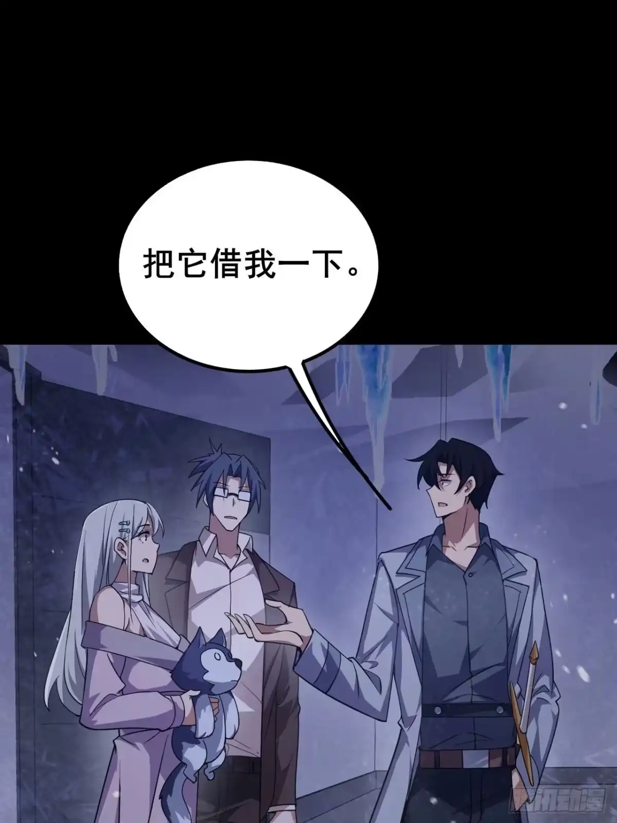 禁锢之日 022 激活隐藏奖励BUFF 第68页