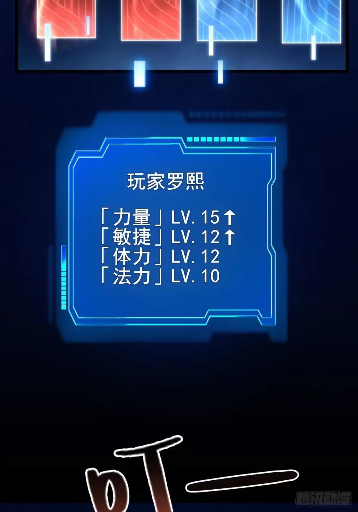 禁锢之日 022 激活隐藏奖励BUFF 第134页