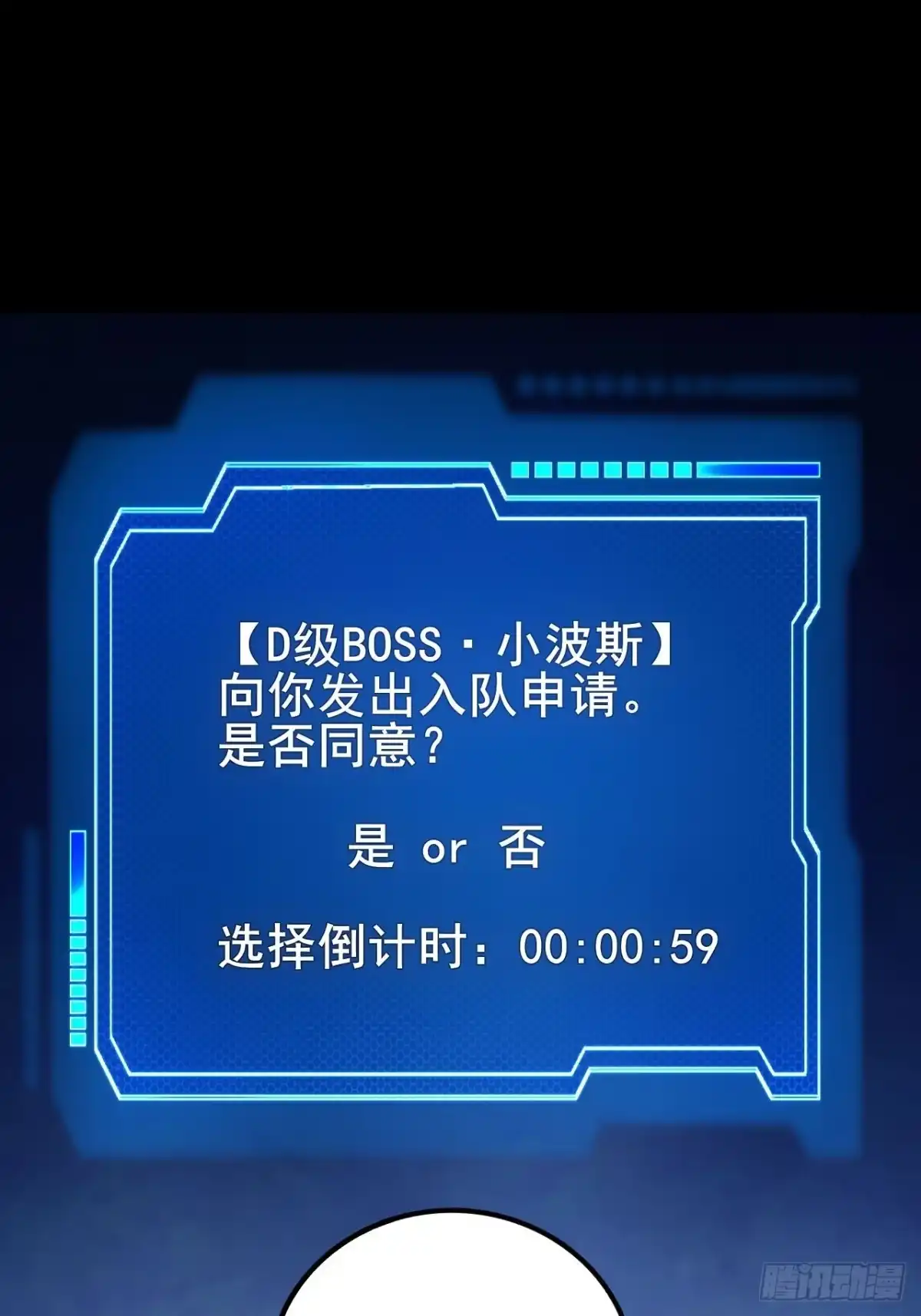 禁锢之日 022 激活隐藏奖励BUFF 第125页