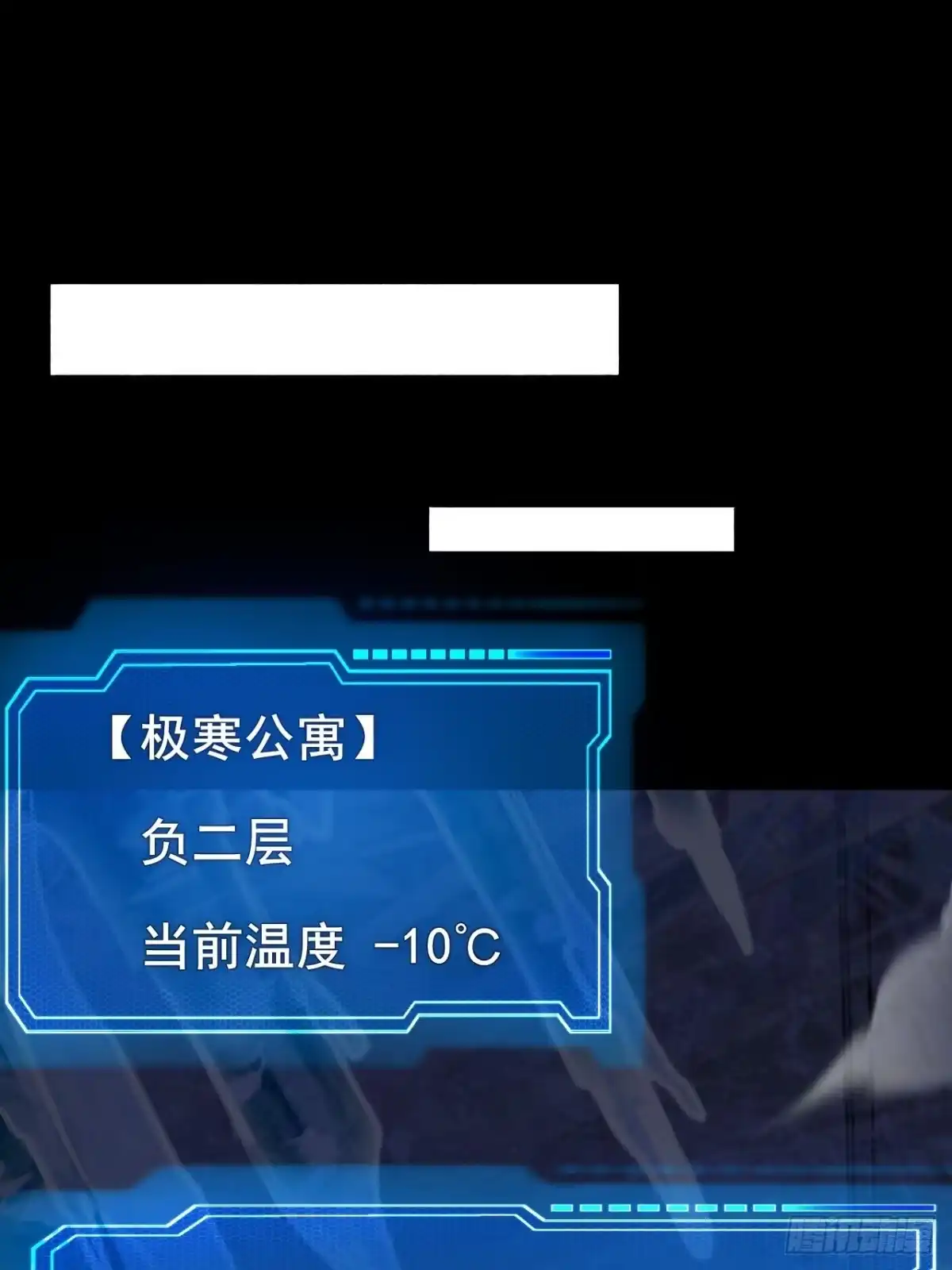 禁锢之日 022 激活隐藏奖励BUFF 第3页