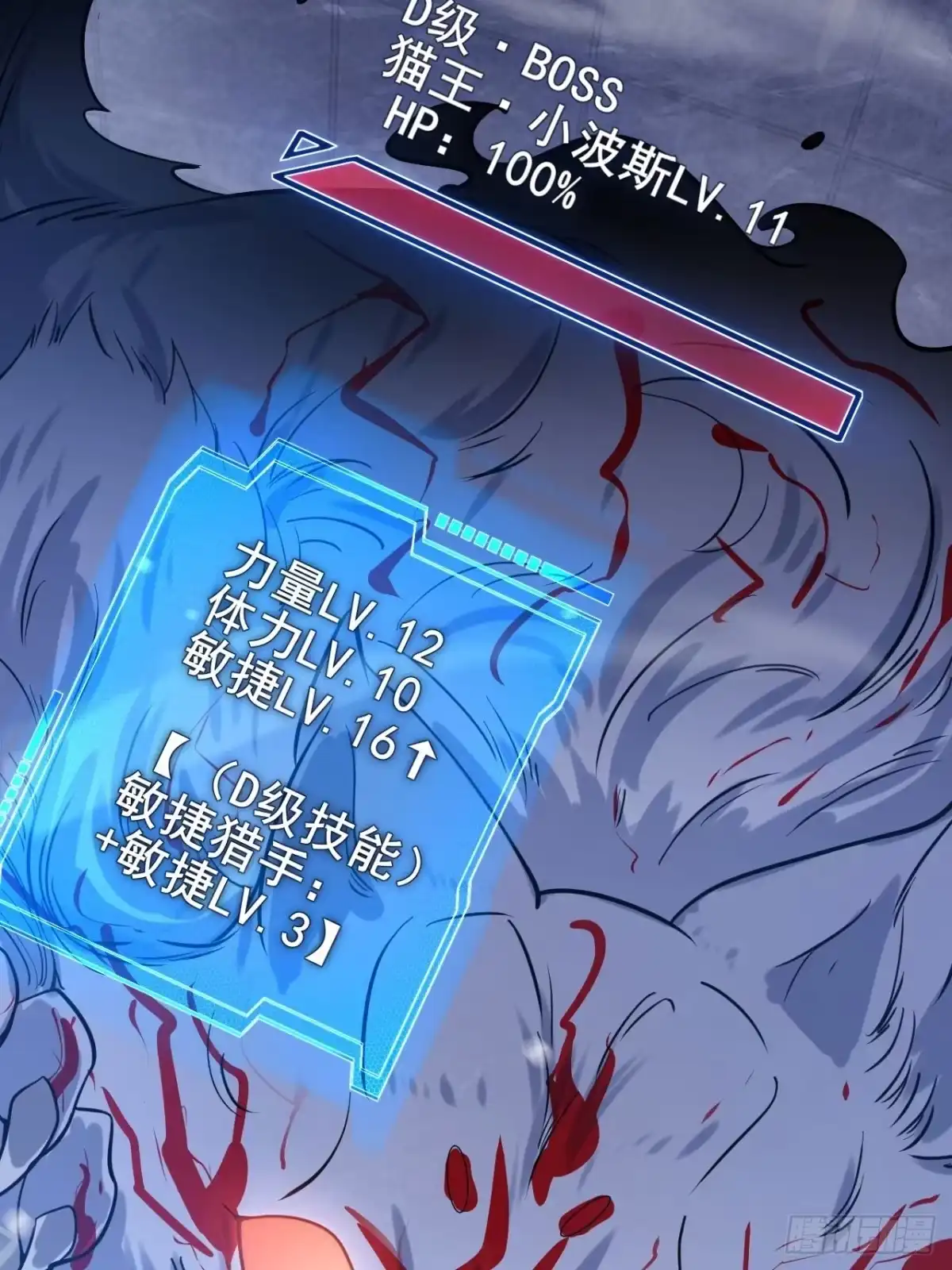 禁锢之日 022 激活隐藏奖励BUFF 第58页