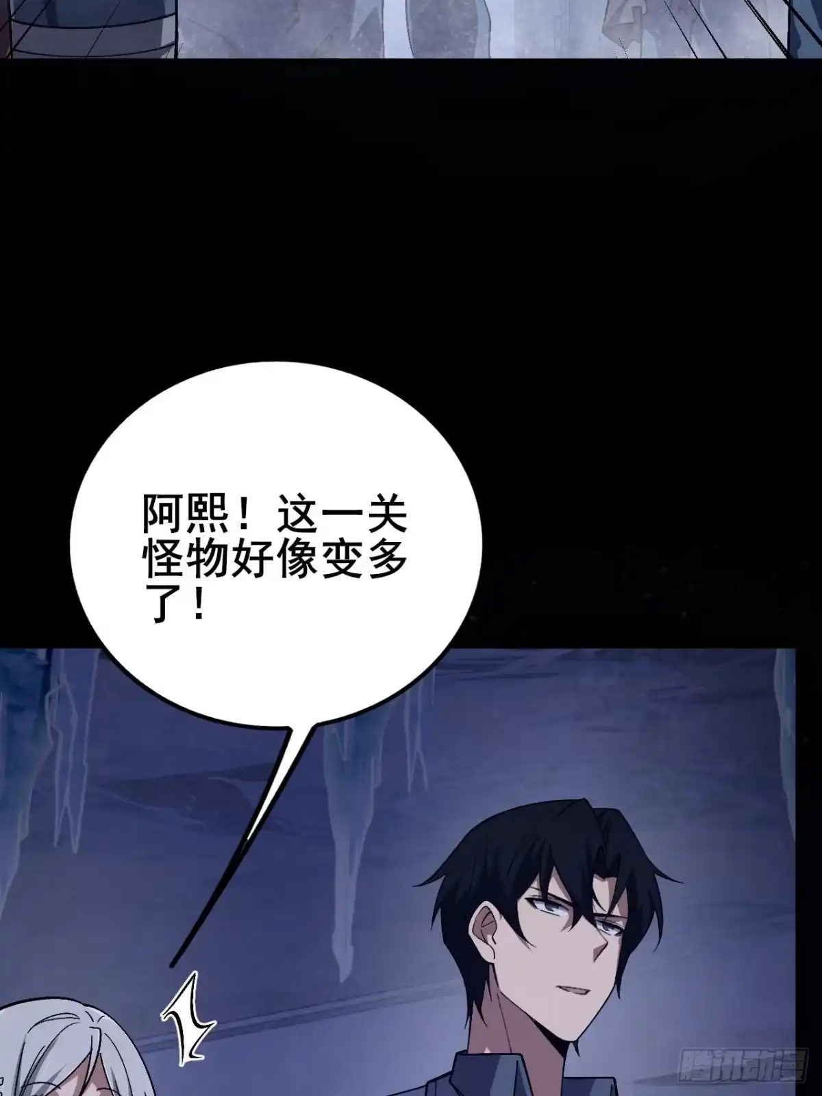 禁锢之日 022 激活隐藏奖励BUFF 第11页