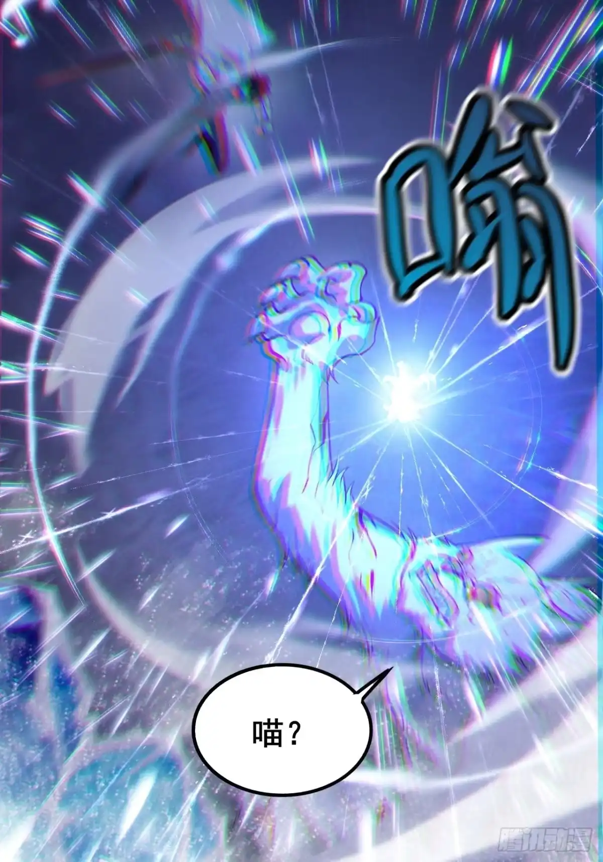 禁锢之日 022 激活隐藏奖励BUFF 第102页