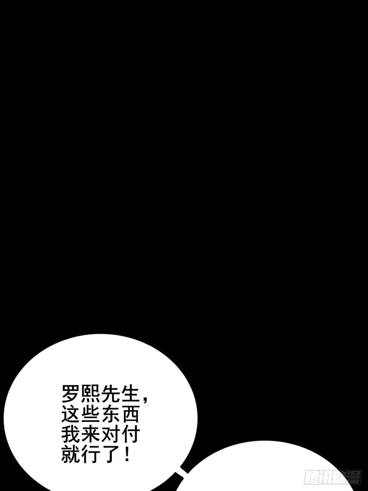 禁锢之日 022 激活隐藏奖励BUFF 第24页
