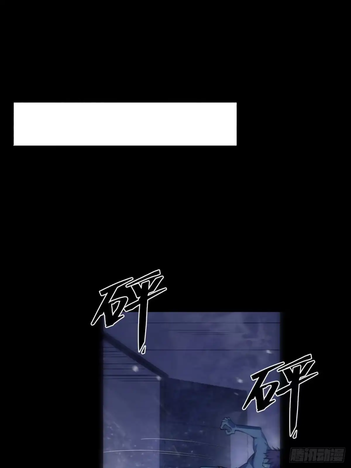 禁锢之日 022 激活隐藏奖励BUFF 第54页