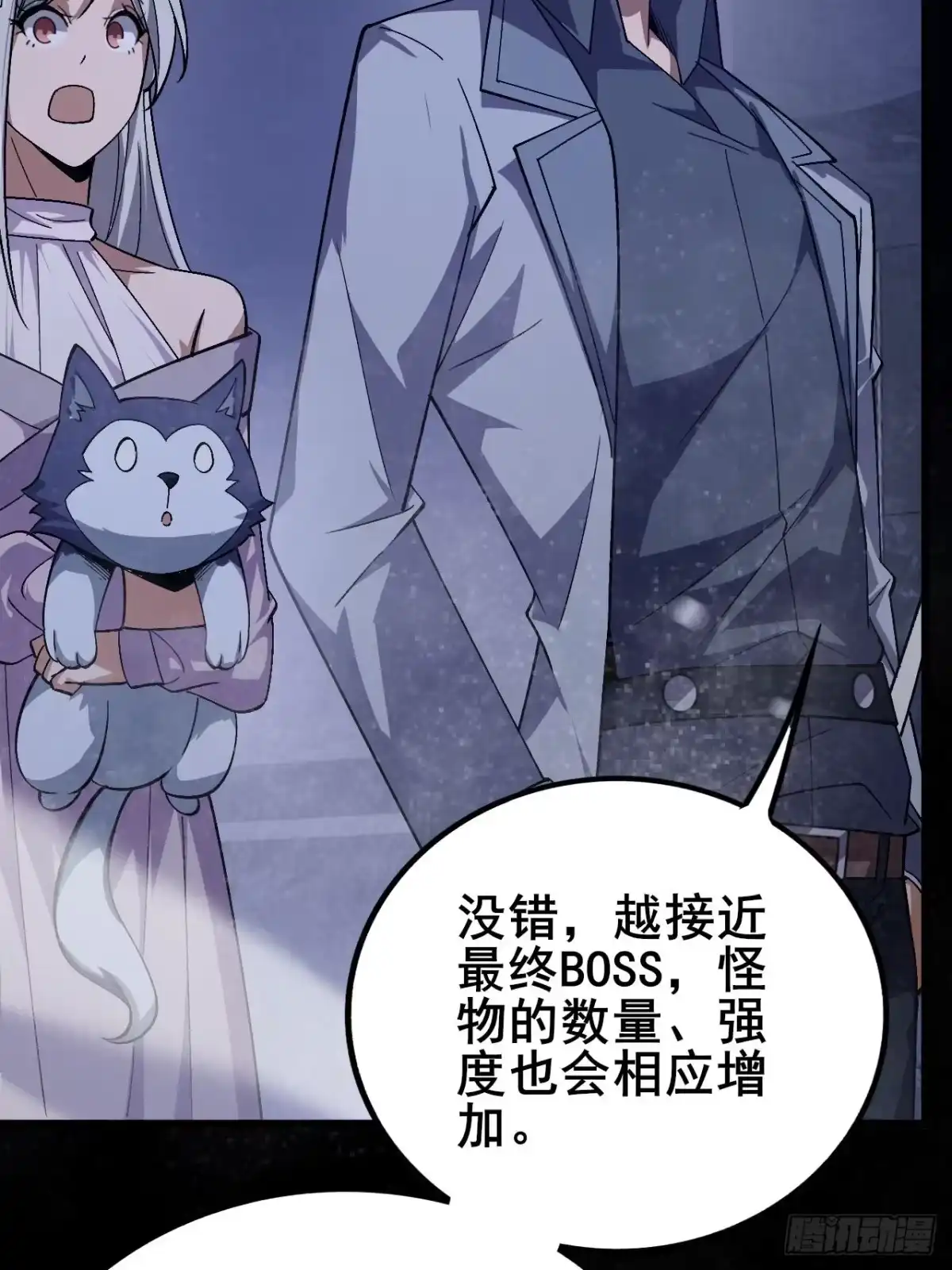 禁锢之日 022 激活隐藏奖励BUFF 第12页