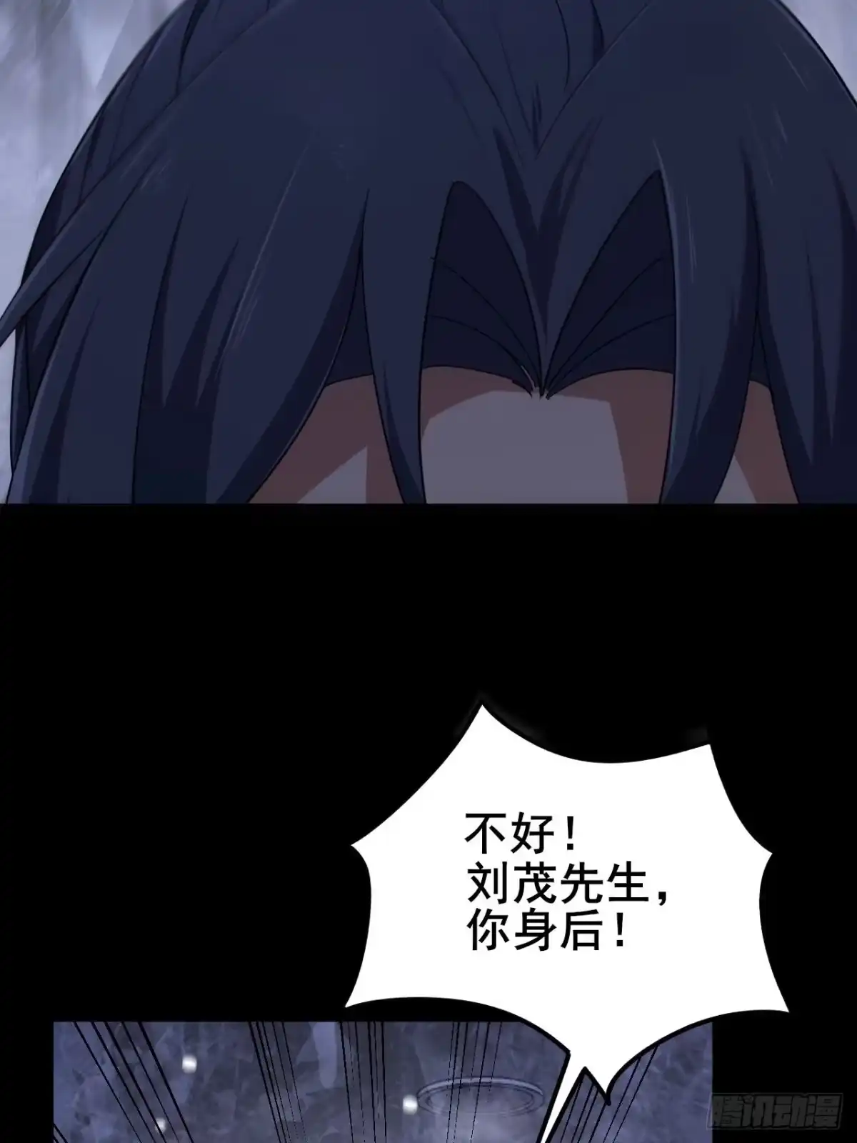 禁锢之日 022 激活隐藏奖励BUFF 第38页