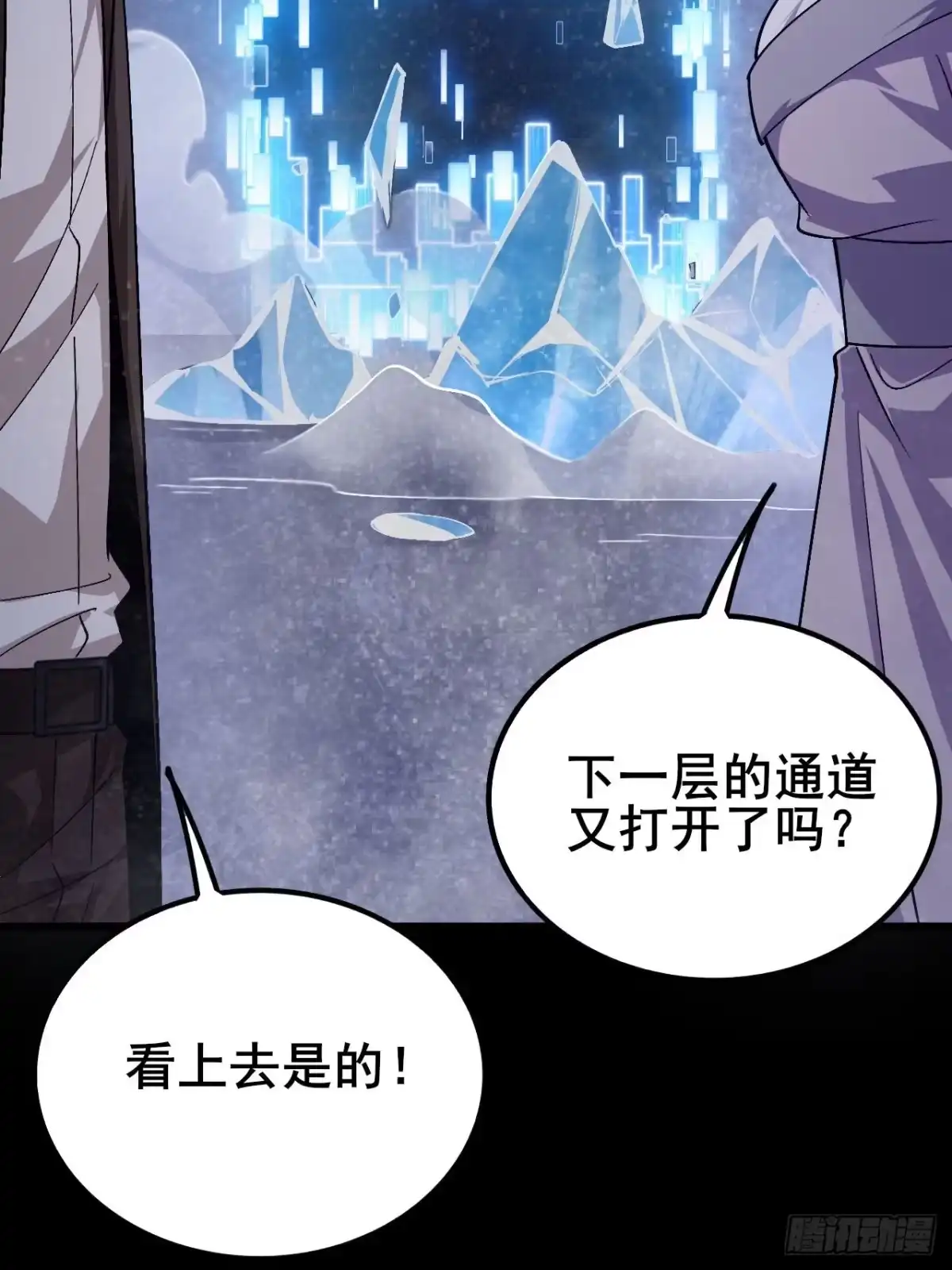 禁锢之日 022 激活隐藏奖励BUFF 第140页