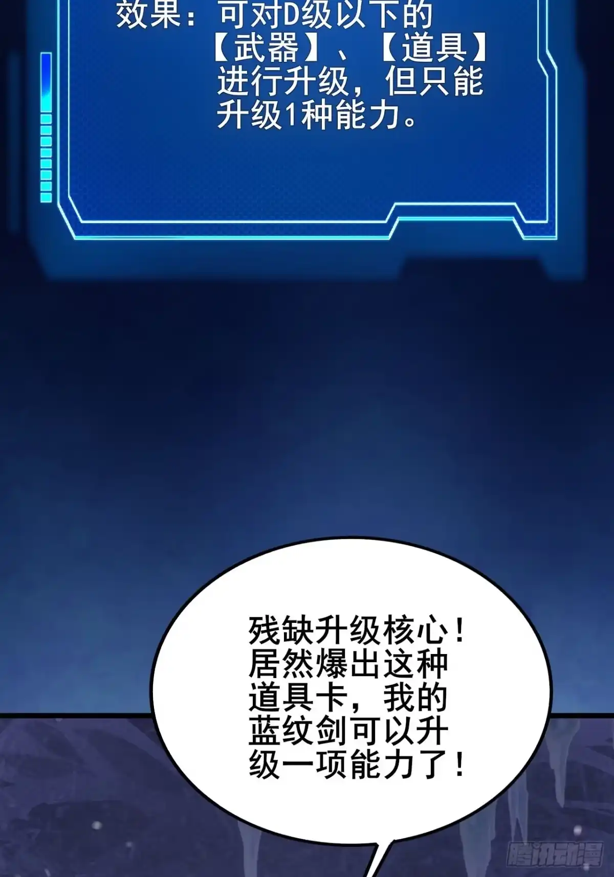 禁锢之日 022 激活隐藏奖励BUFF 第131页