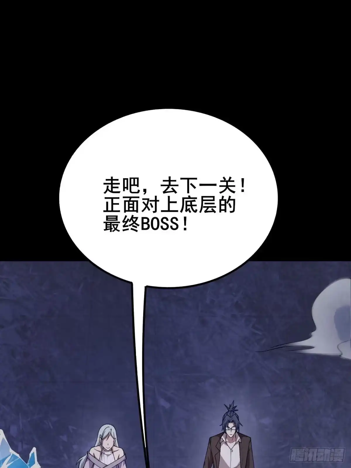 禁锢之日 022 激活隐藏奖励BUFF 第141页