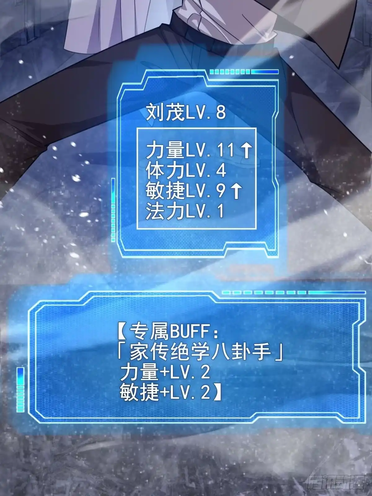 禁锢之日 022 激活隐藏奖励BUFF 第26页
