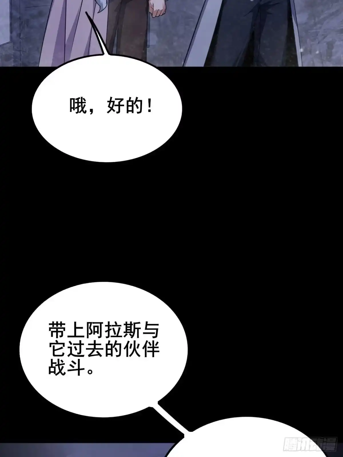禁锢之日 022 激活隐藏奖励BUFF 第69页