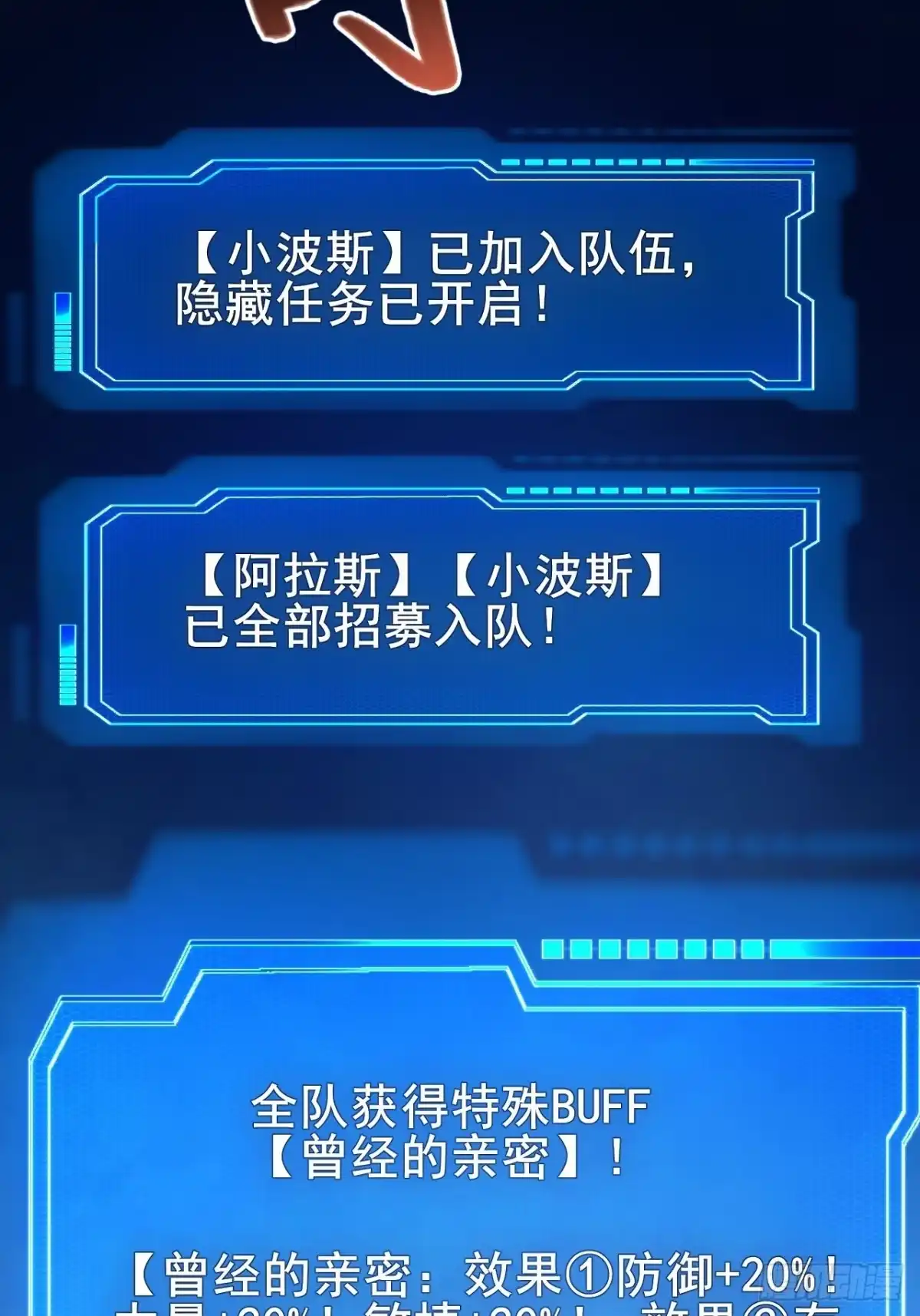 禁锢之日 022 激活隐藏奖励BUFF 第135页