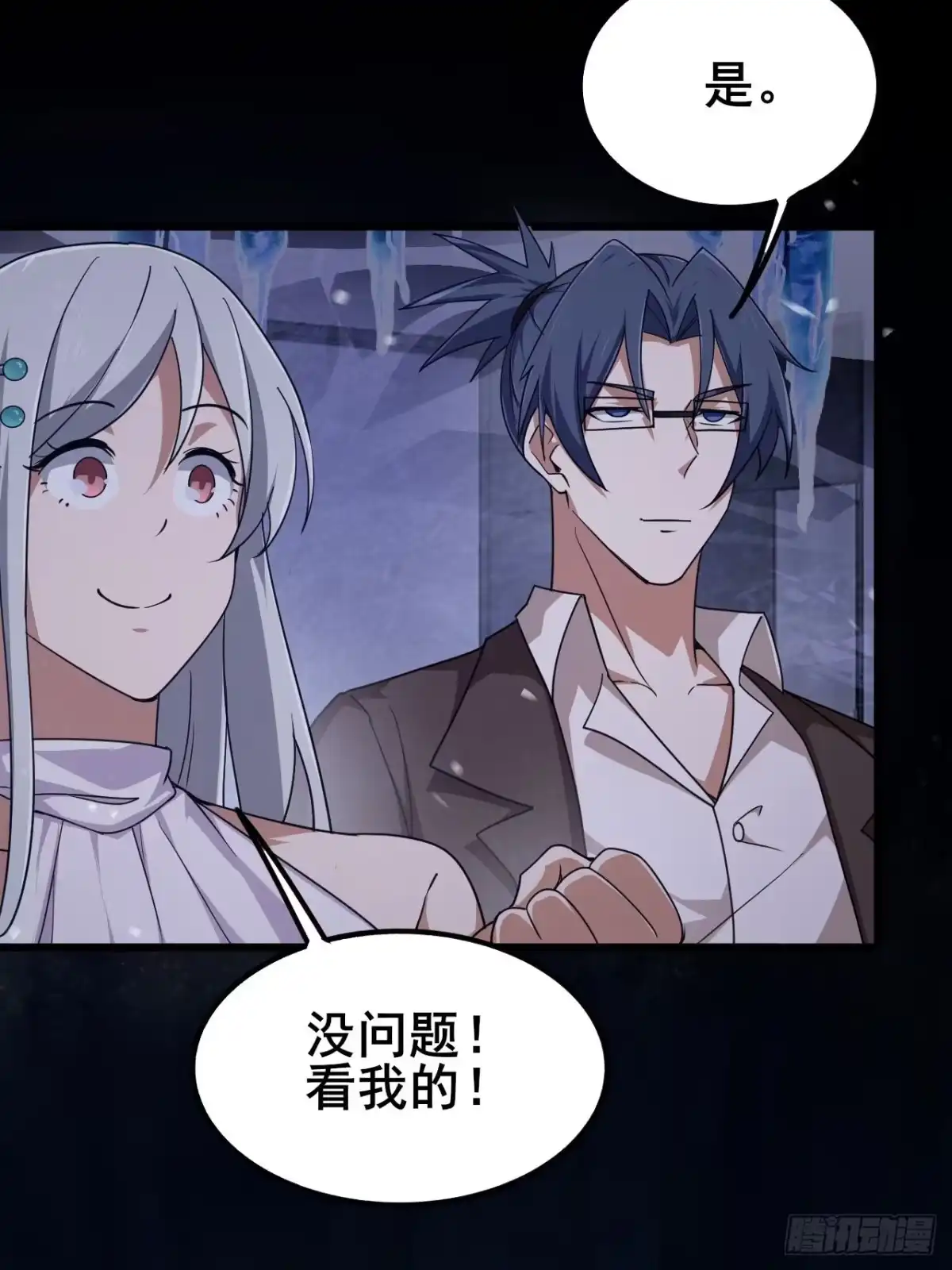 禁锢之日 022 激活隐藏奖励BUFF 第74页