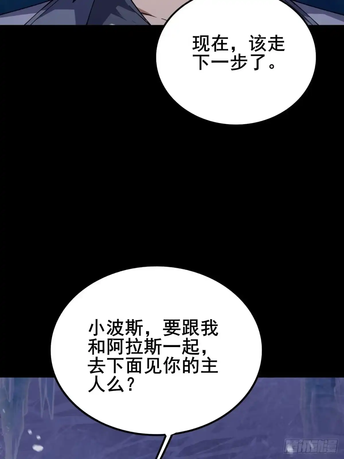 禁锢之日 022 激活隐藏奖励BUFF 第117页