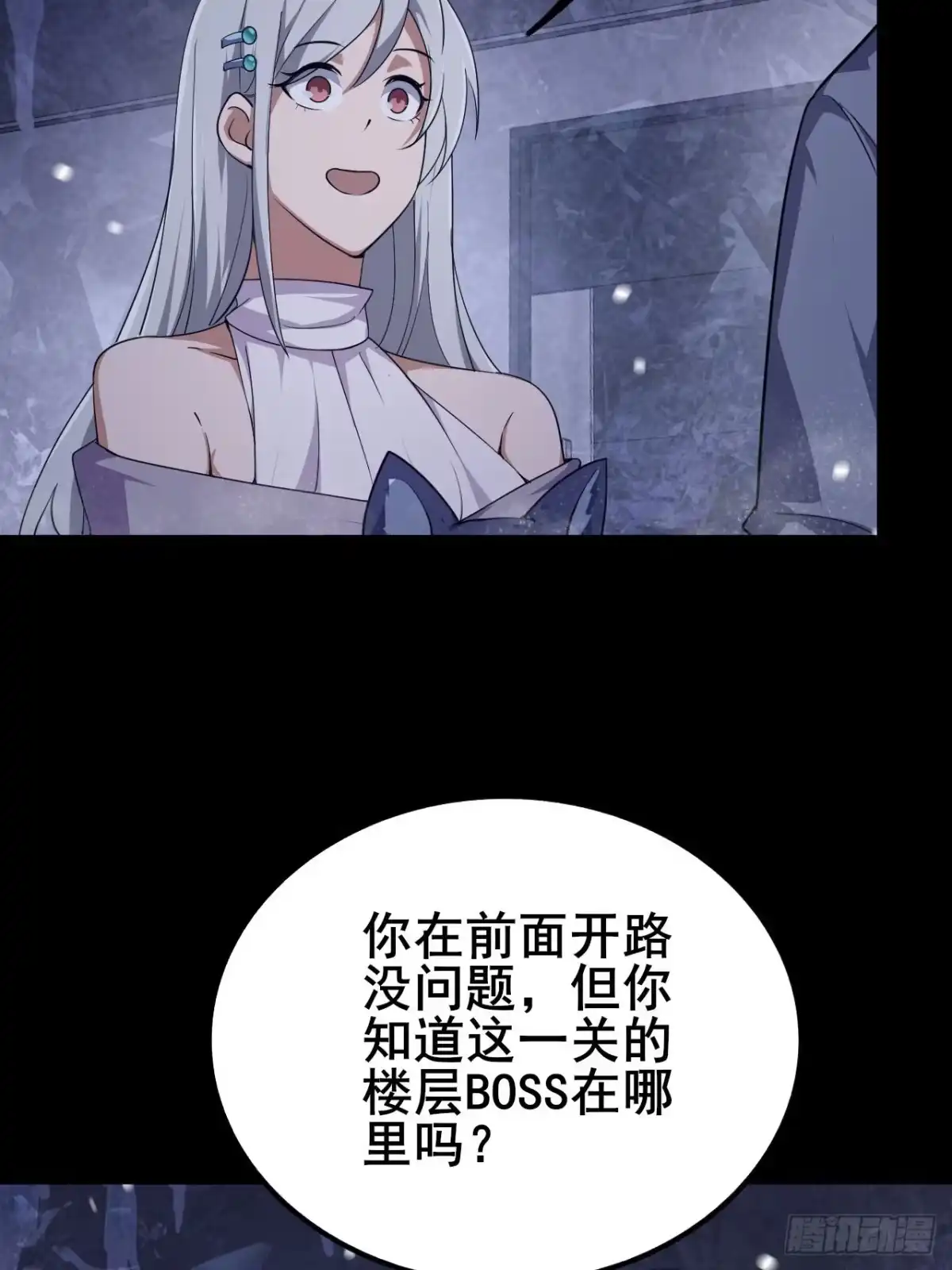 禁锢之日 022 激活隐藏奖励BUFF 第33页