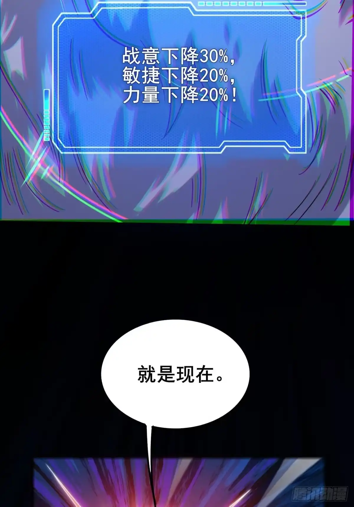 禁锢之日 022 激活隐藏奖励BUFF 第105页