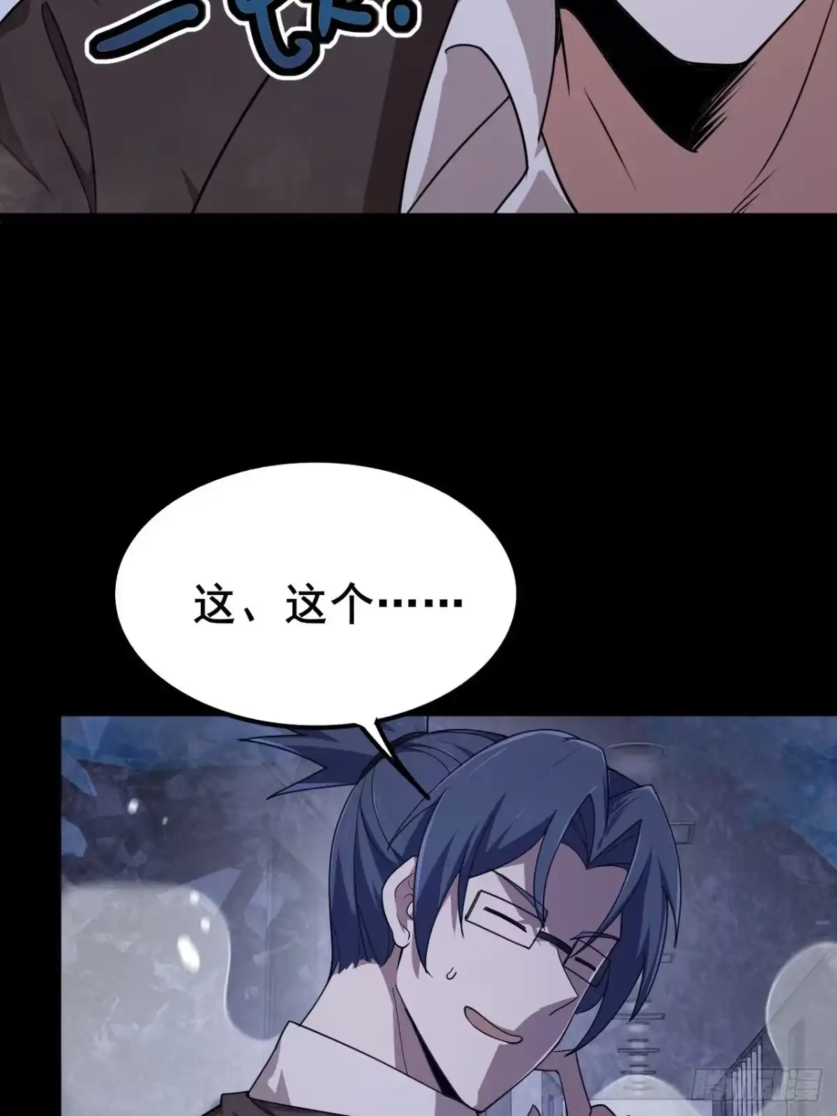 禁锢之日 022 激活隐藏奖励BUFF 第35页