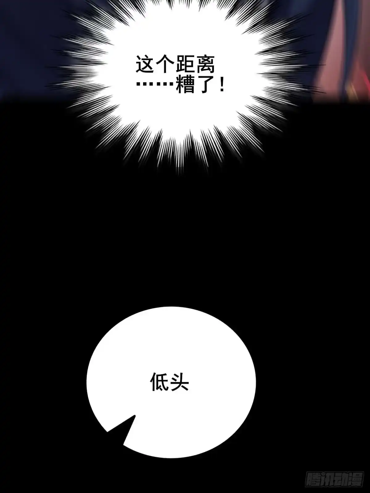 禁锢之日 022 激活隐藏奖励BUFF 第43页