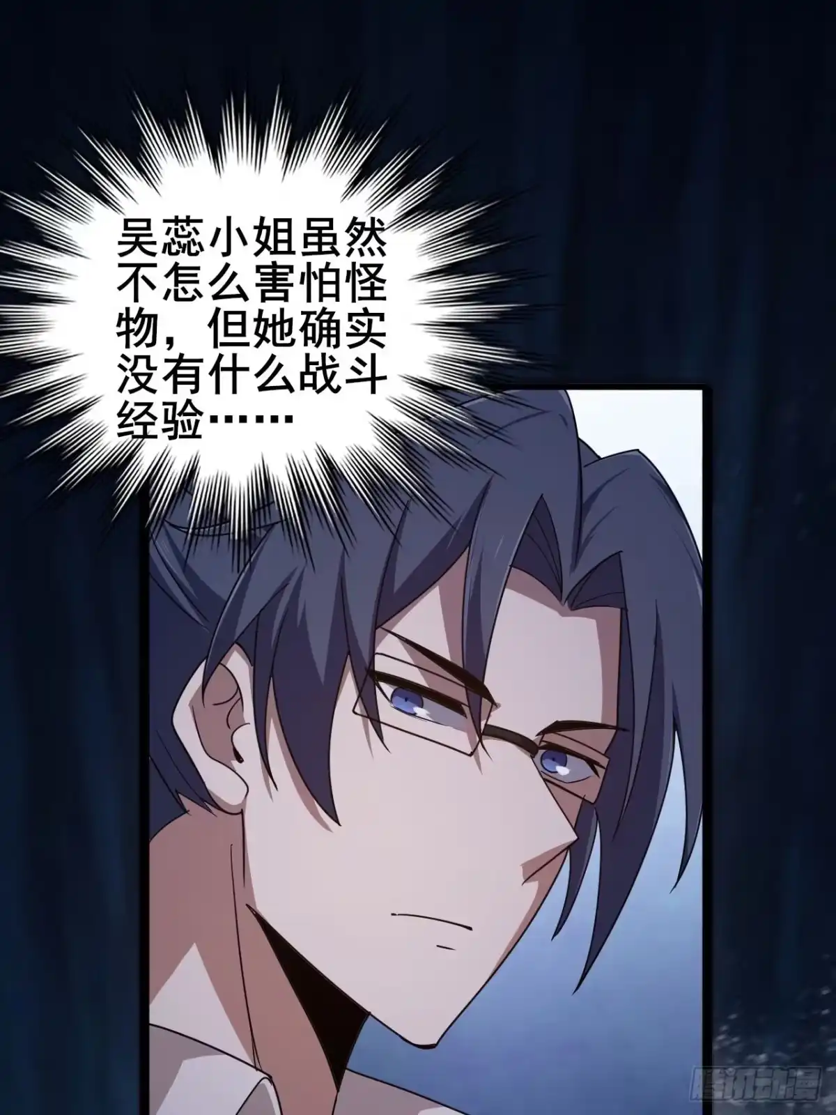 禁锢之日 022 激活隐藏奖励BUFF 第75页