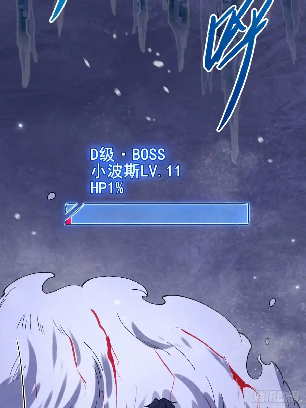 禁锢之日 022 激活隐藏奖励BUFF 第114页