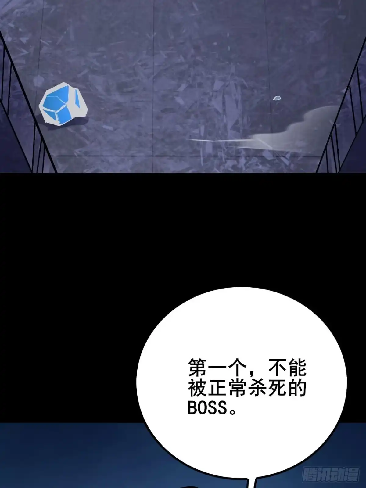 禁锢之日 022 激活隐藏奖励BUFF 第143页