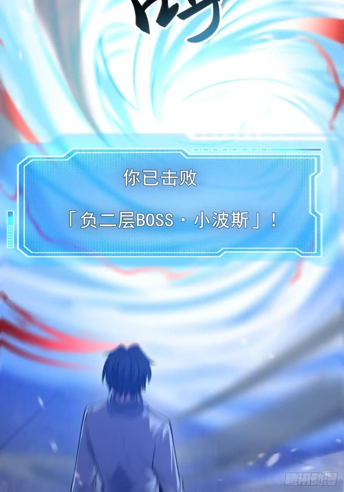 禁锢之日 022 激活隐藏奖励BUFF 第127页