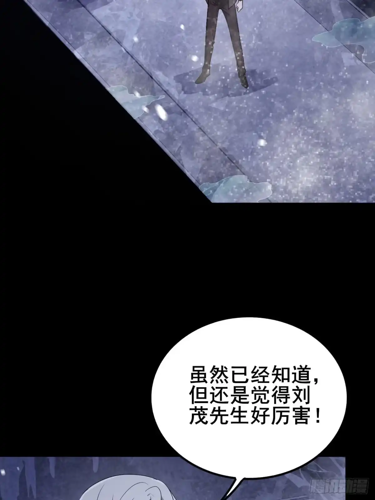 禁锢之日 022 激活隐藏奖励BUFF 第32页