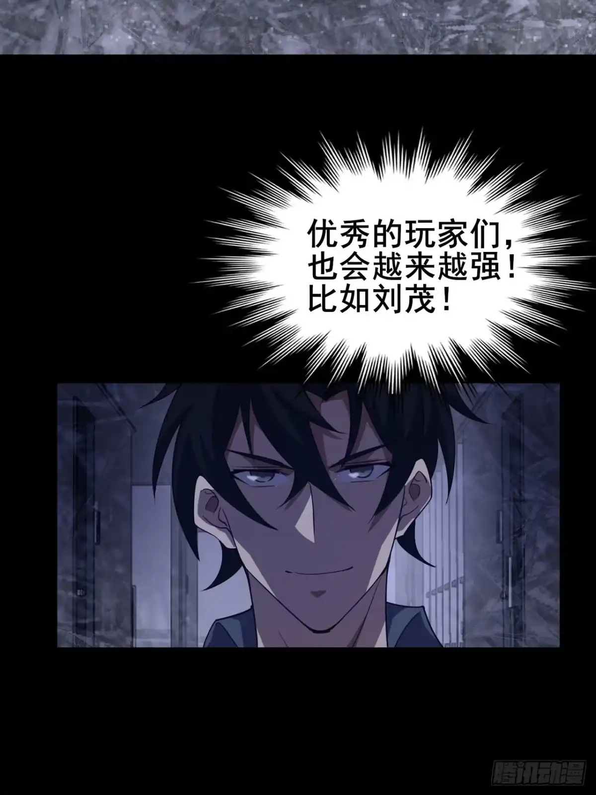 禁锢之日 022 激活隐藏奖励BUFF 第27页