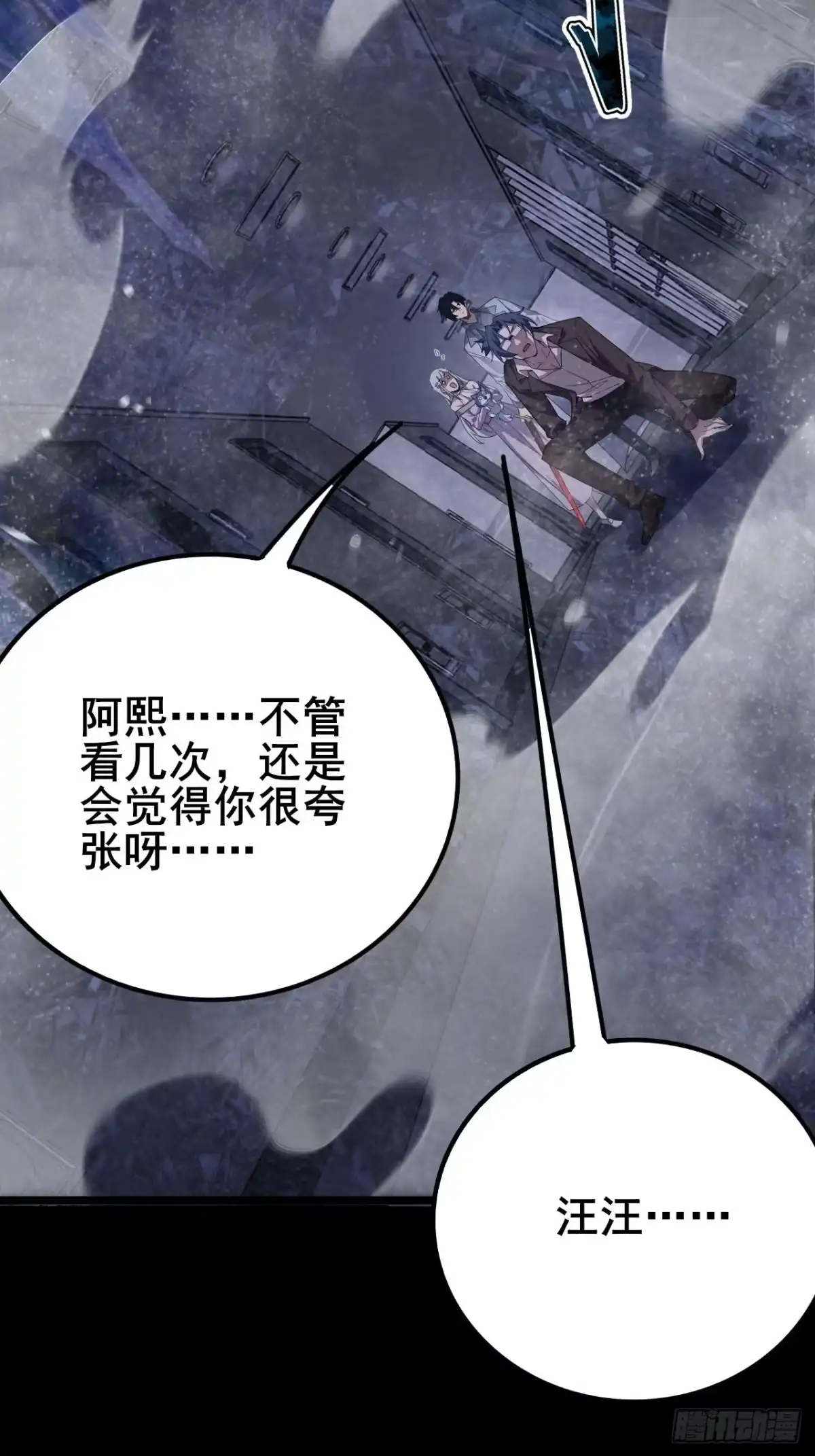 禁锢之日 022 激活隐藏奖励BUFF 第50页