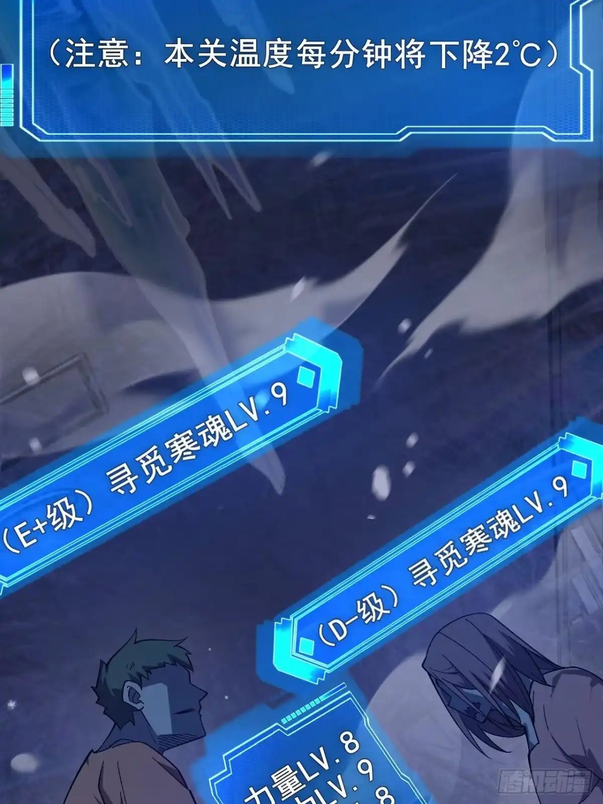 禁锢之日 022 激活隐藏奖励BUFF 第4页