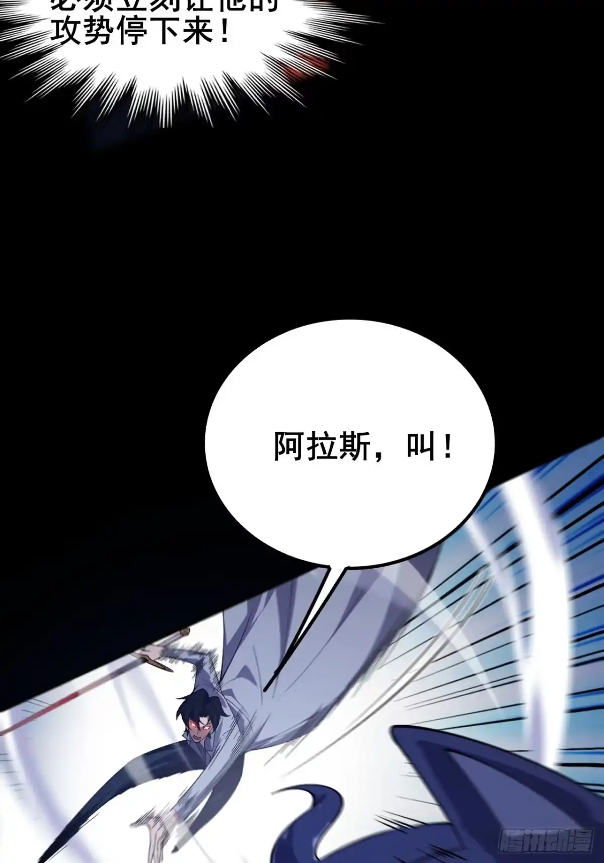 禁锢之日 022 激活隐藏奖励BUFF 第98页