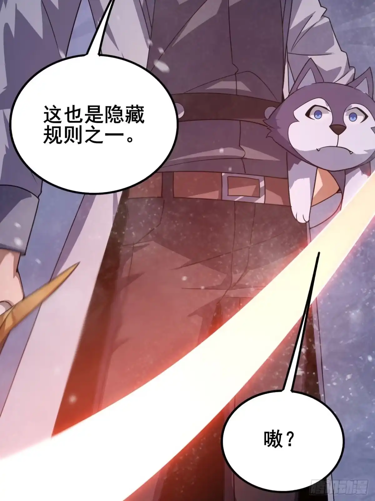 禁锢之日 022 激活隐藏奖励BUFF 第71页