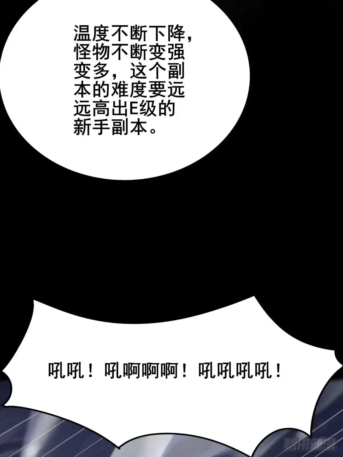 禁锢之日 022 激活隐藏奖励BUFF 第13页