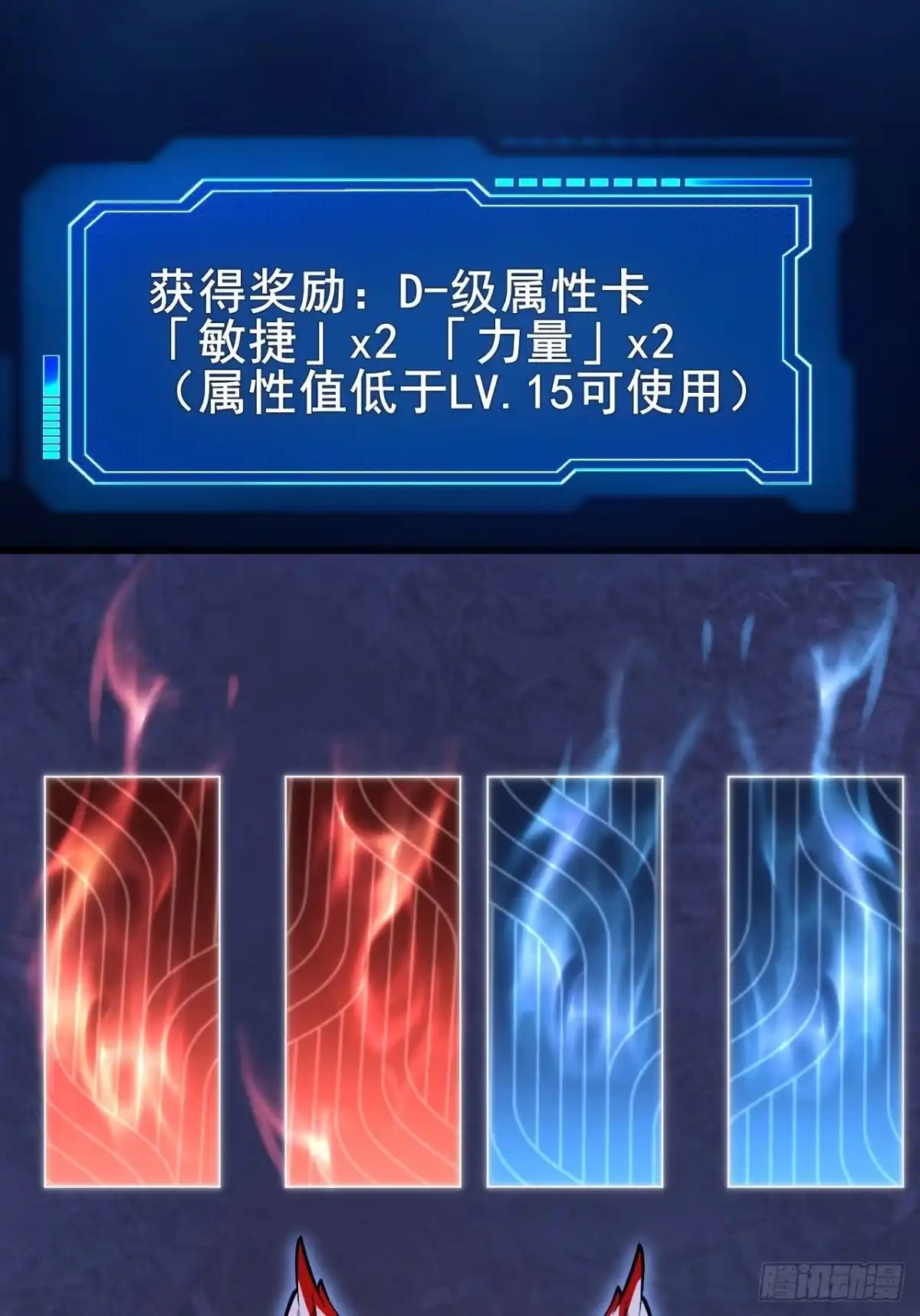 禁锢之日 022 激活隐藏奖励BUFF 第129页