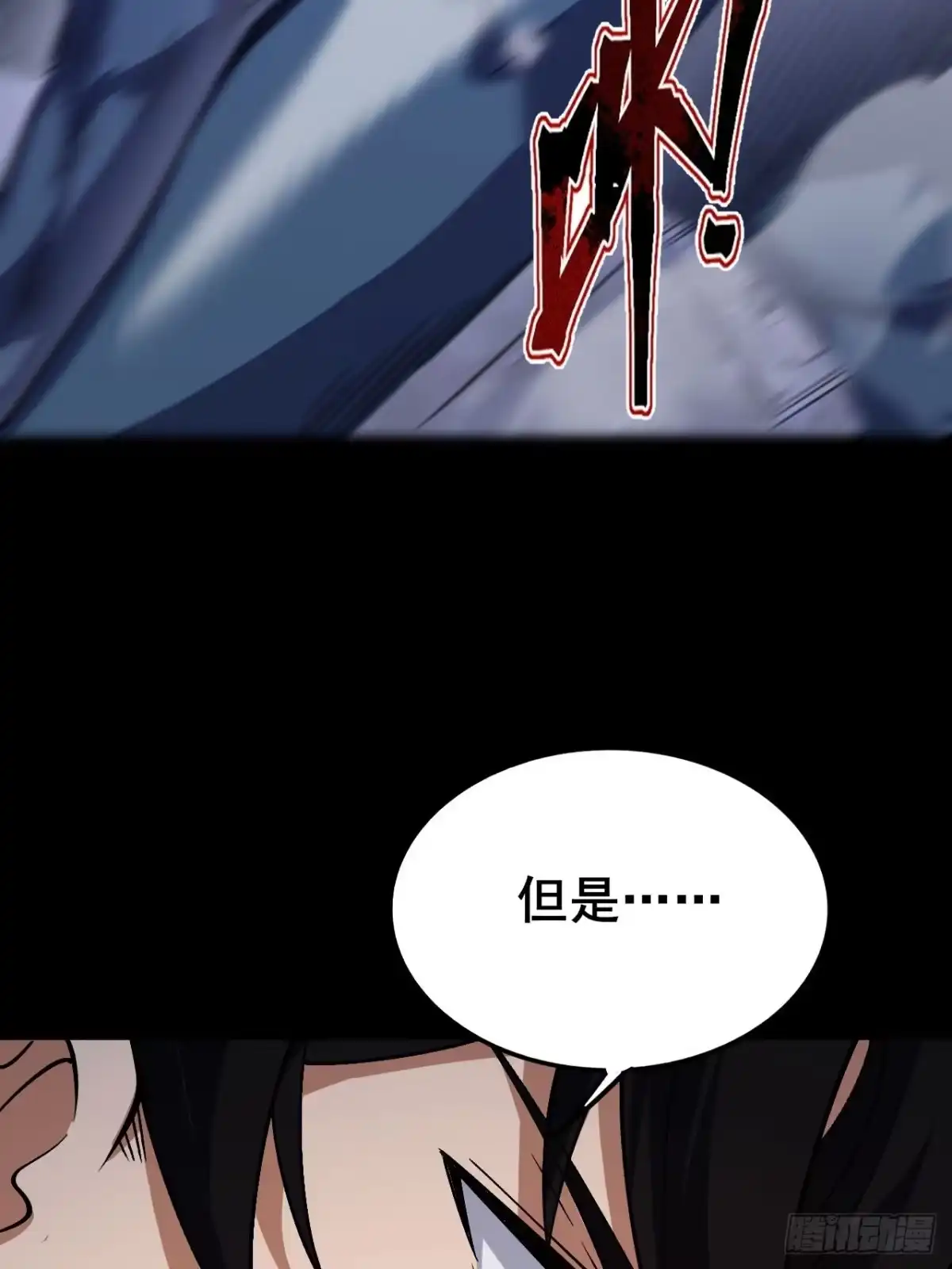 禁锢之日 022 激活隐藏奖励BUFF 第15页