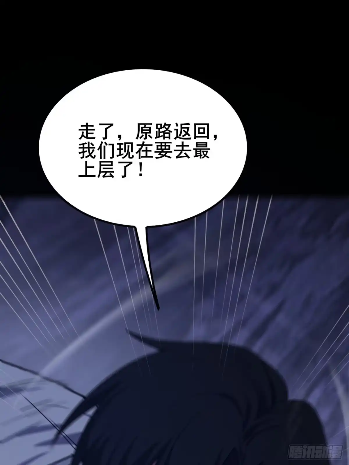 禁锢之日 023 蓝纹剑新技能！ 第119页