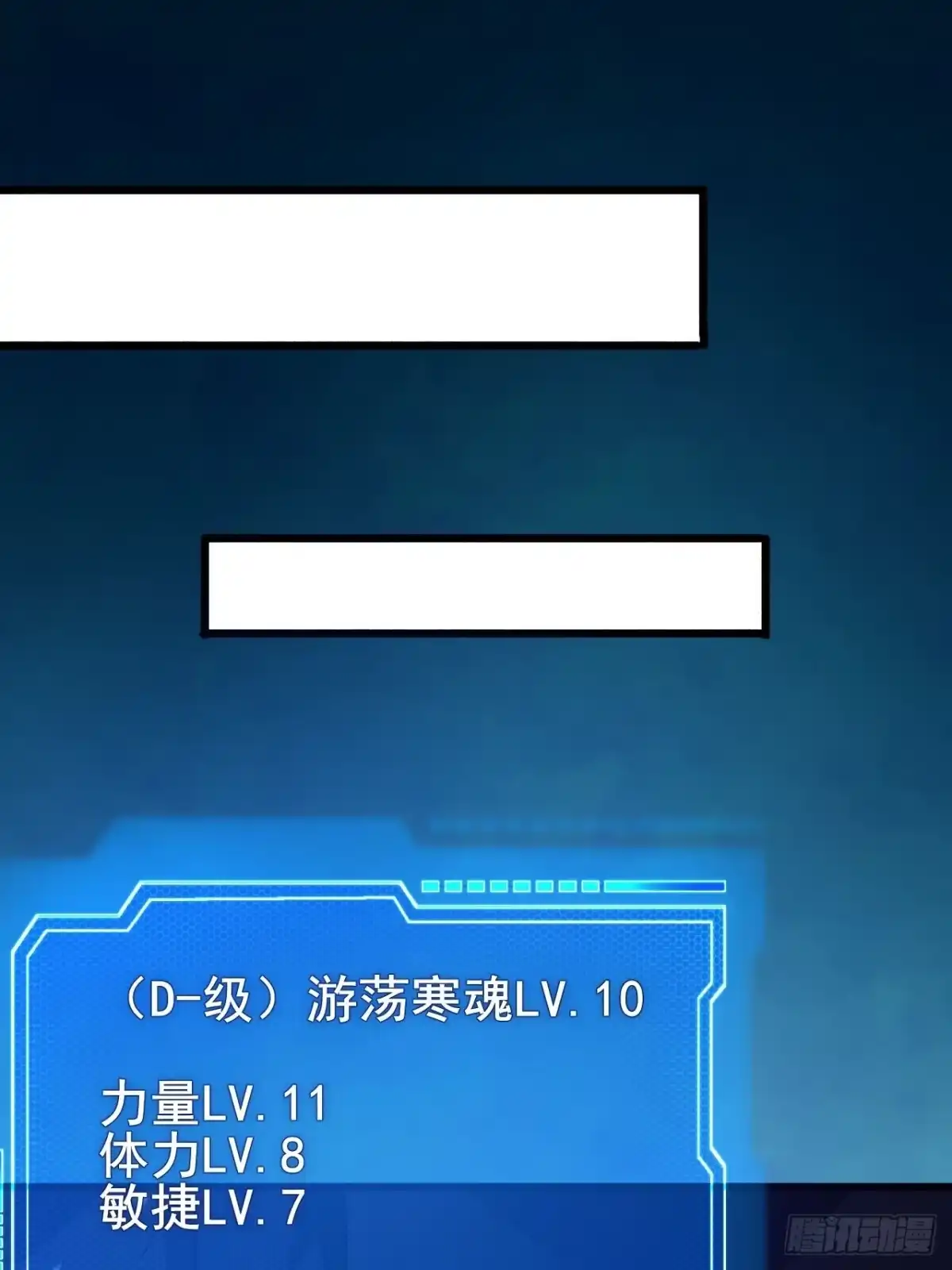 禁锢之日 023 蓝纹剑新技能！ 第33页