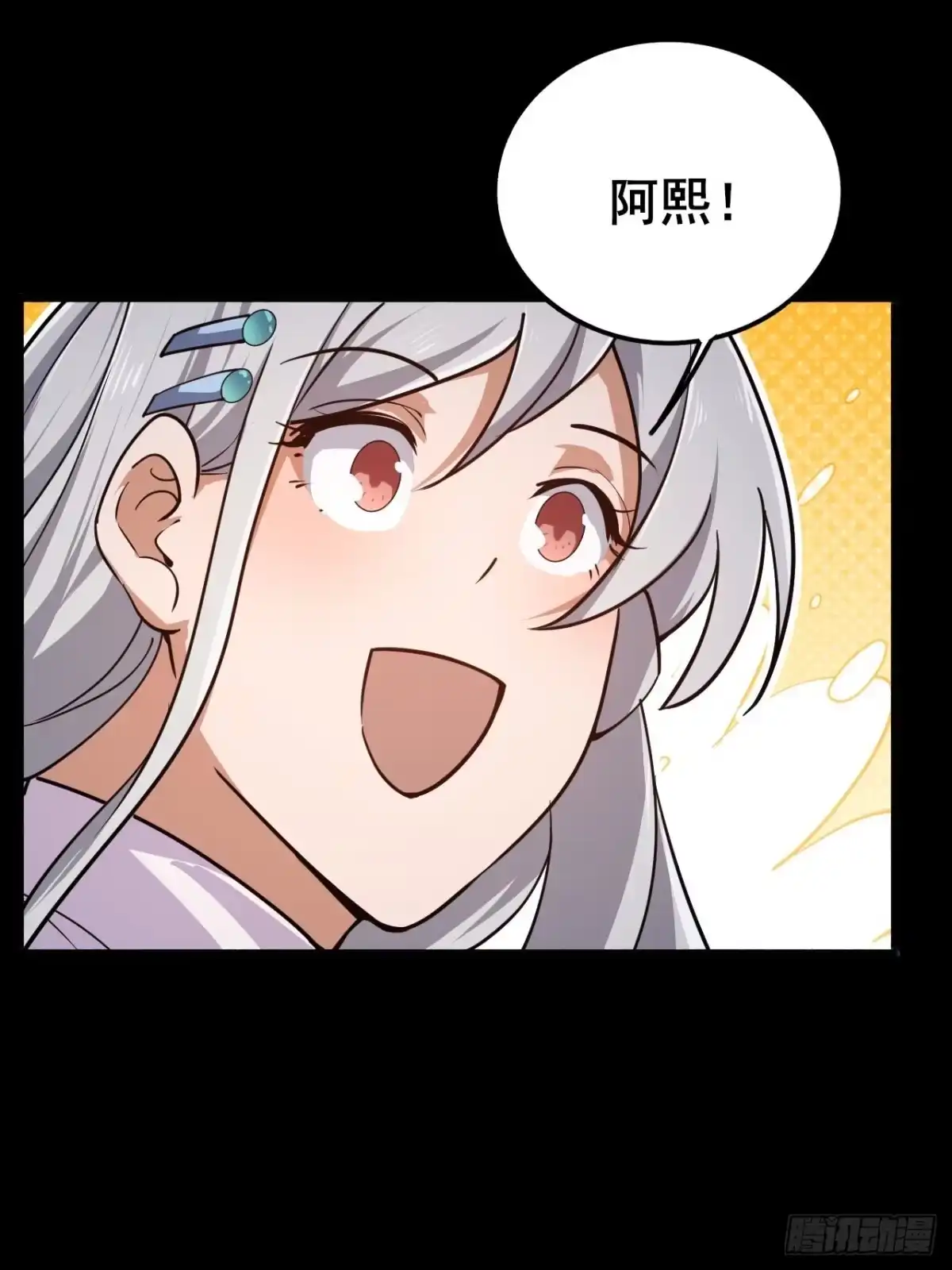 禁锢之日 023 蓝纹剑新技能！ 第113页