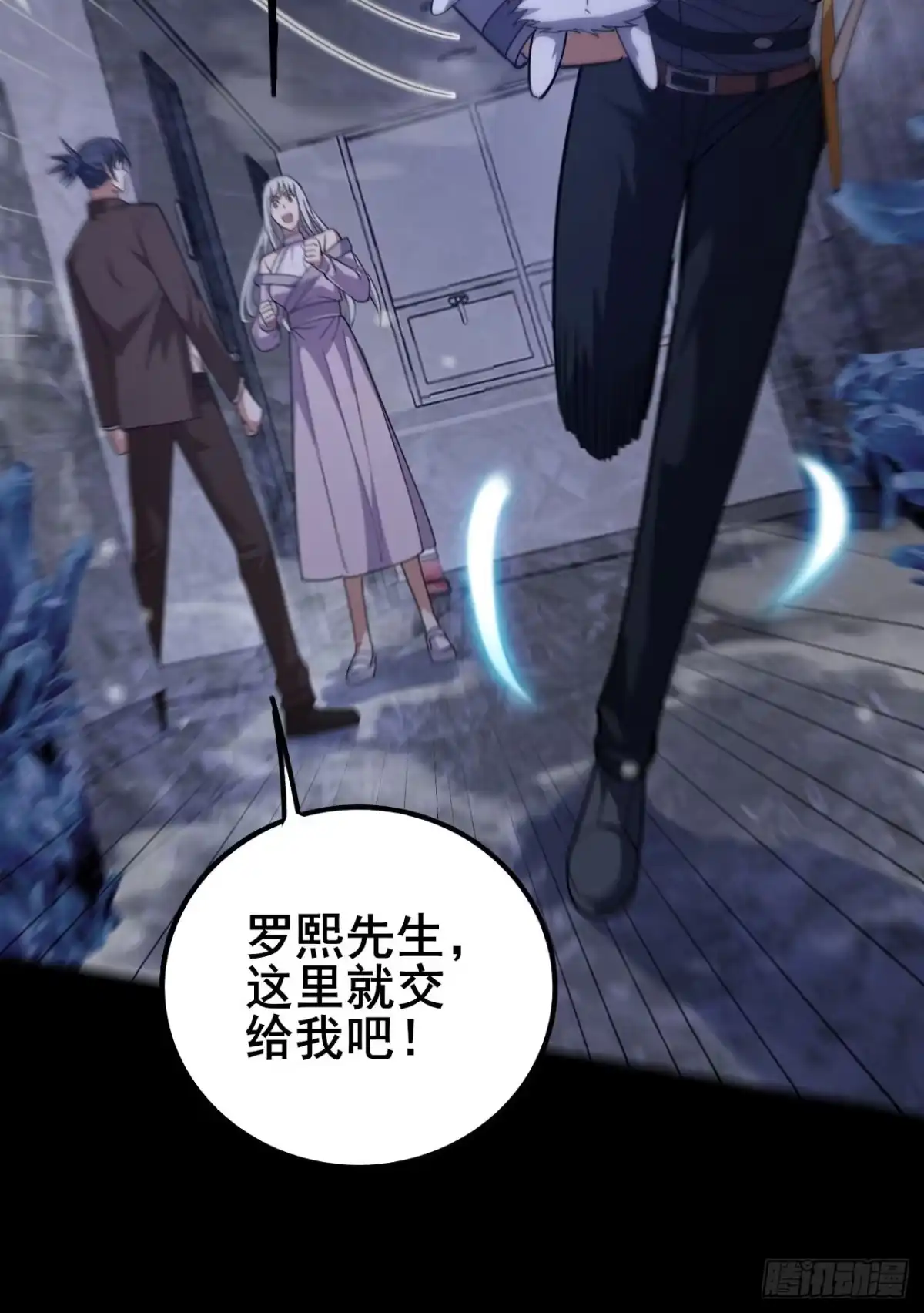 禁锢之日 023 蓝纹剑新技能！ 第44页