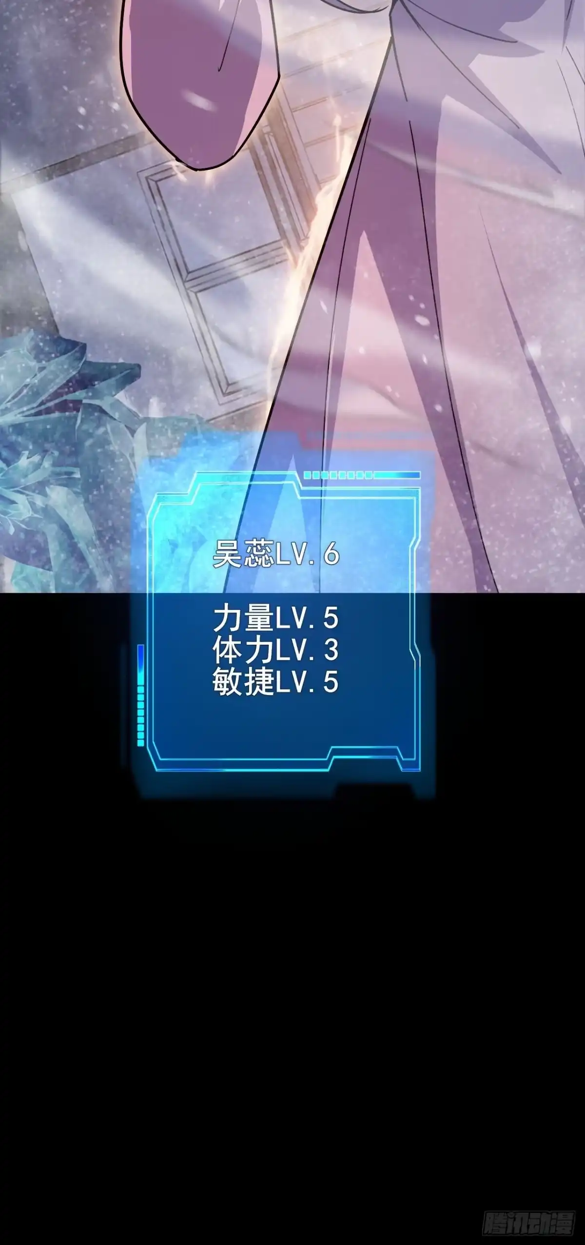 禁锢之日 023 蓝纹剑新技能！ 第53页