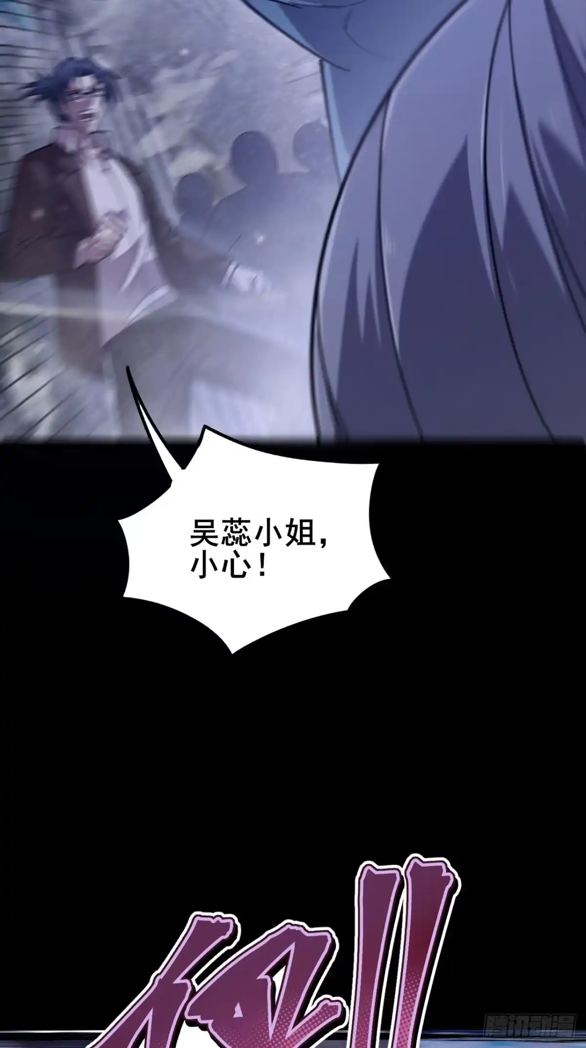 禁锢之日 023 蓝纹剑新技能！ 第47页