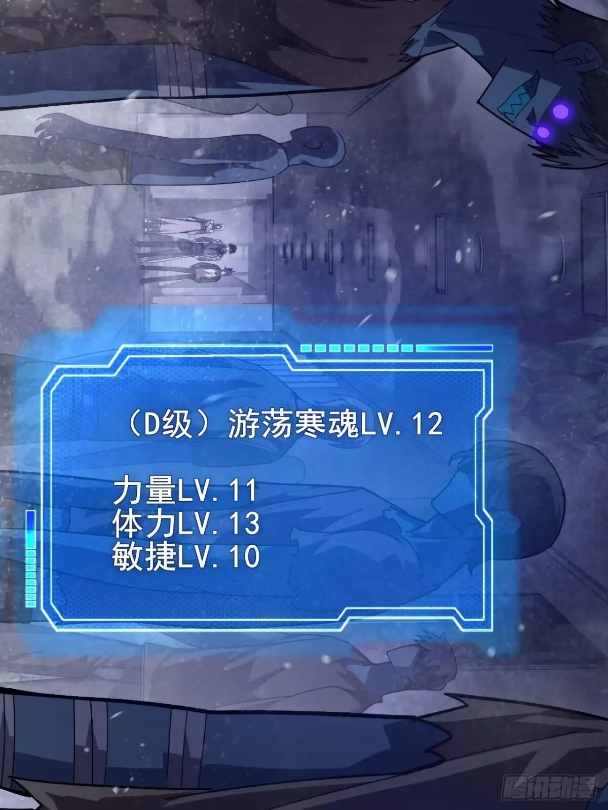 禁锢之日 023 蓝纹剑新技能！ 第35页