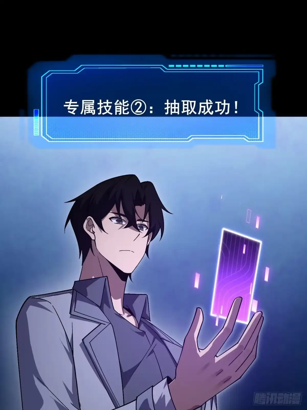 禁锢之日 023 蓝纹剑新技能！ 第27页