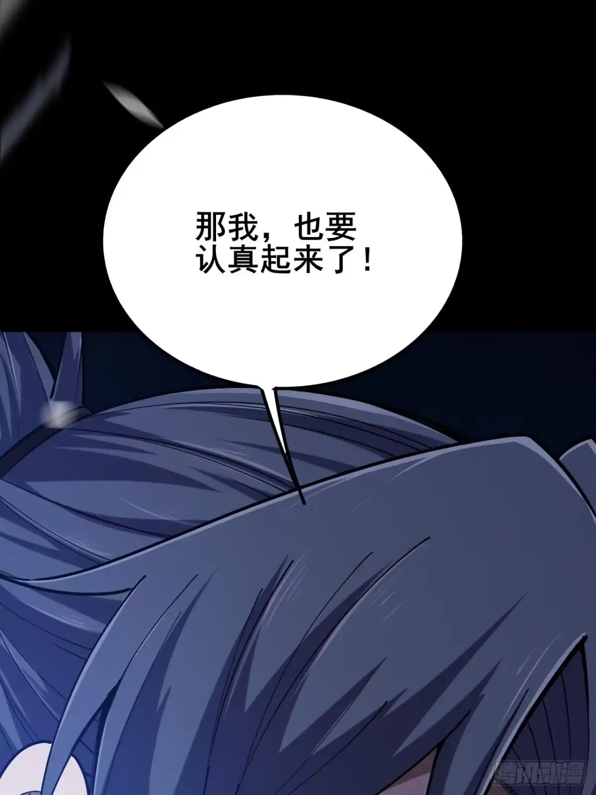 禁锢之日 023 蓝纹剑新技能！ 第65页