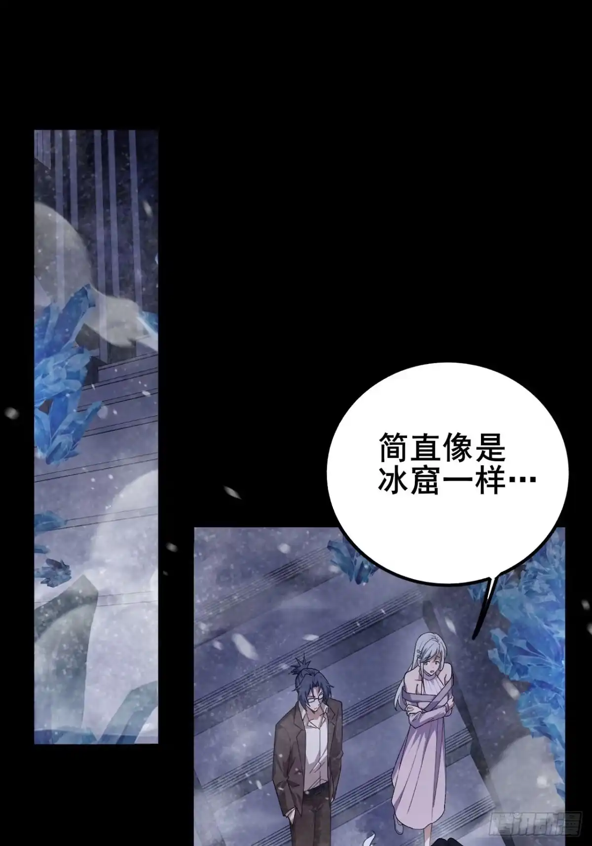 禁锢之日 023 蓝纹剑新技能！ 第3页