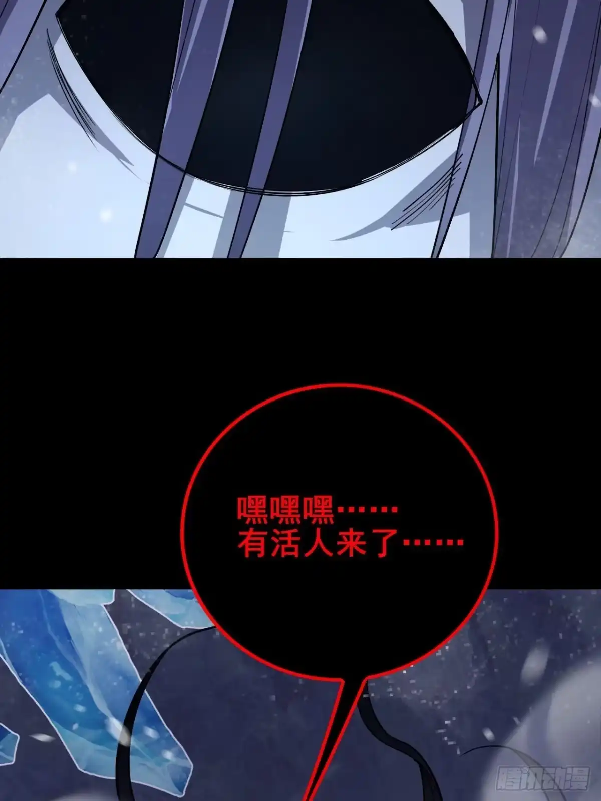 禁锢之日 023 蓝纹剑新技能！ 第79页